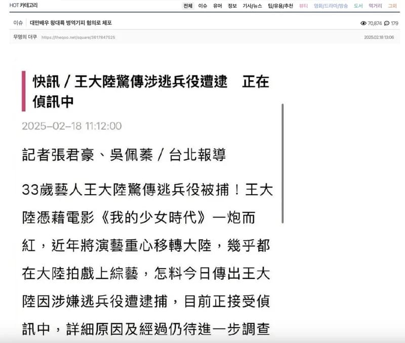 圖片來源：theqoo