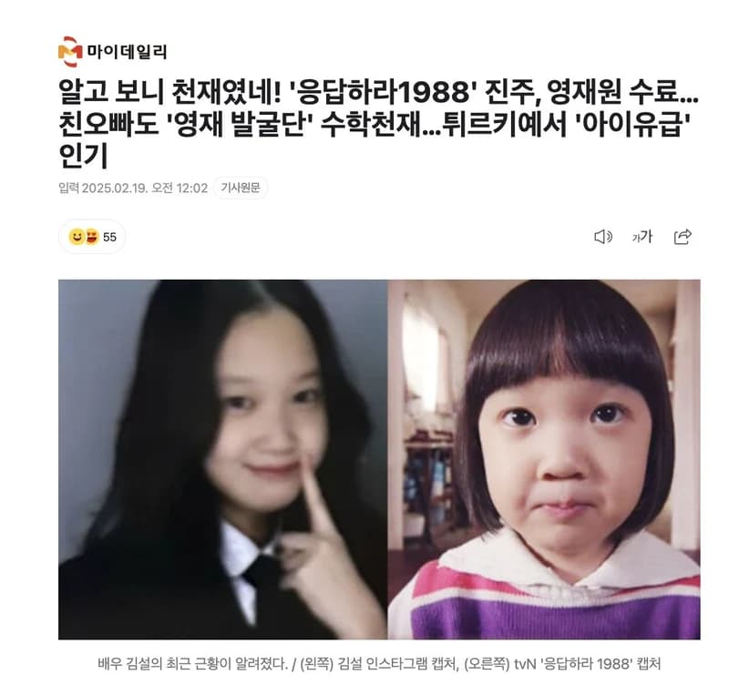 圖片來源:마이데일리