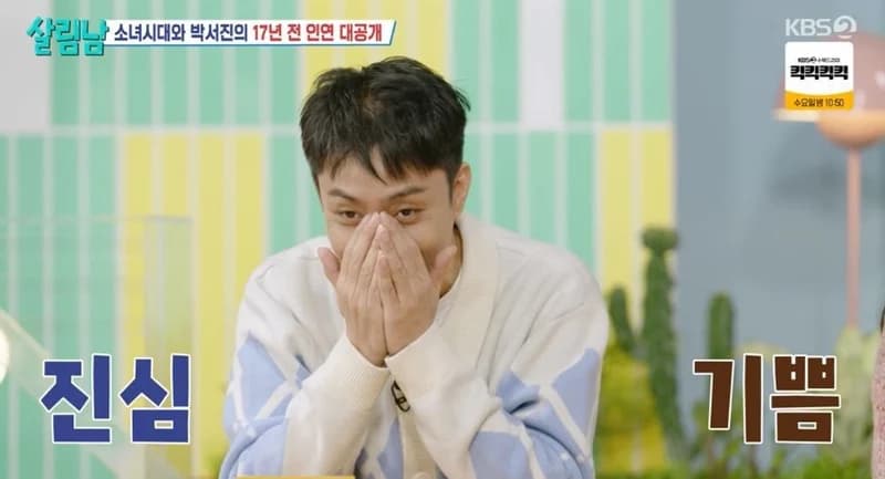 圖片來源：KBS 2TV《持家的男人們2》