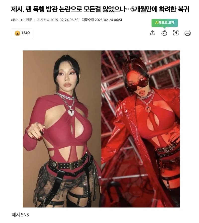 圖片來源：[헤럴드POP
