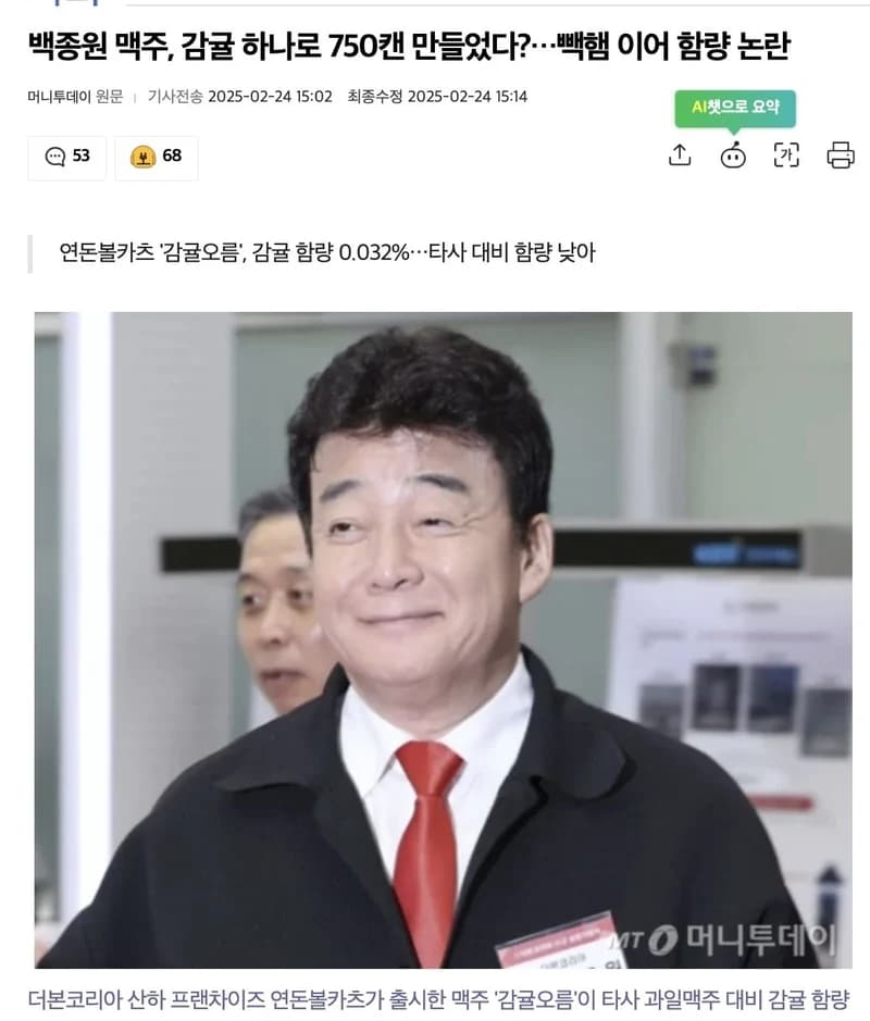 圖片來源：머니투데이