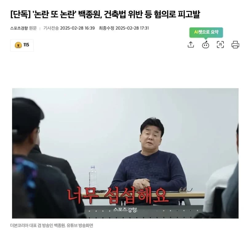 圖片來源：體育京鄉