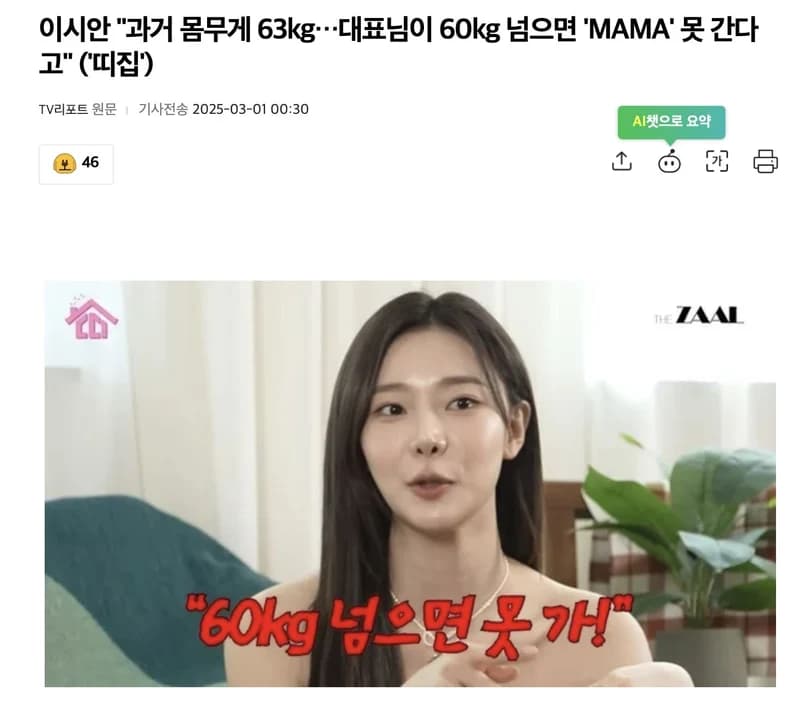 圖片來源：TV리포트