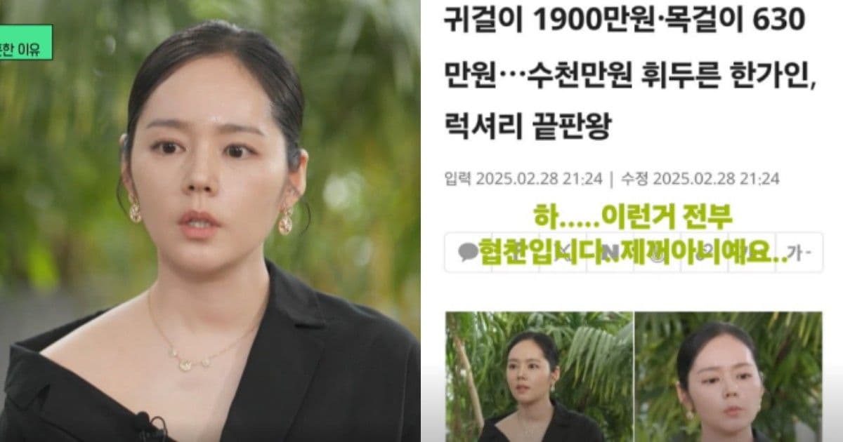 繼「極端媽媽」後又被韓媒批穿搭奢華！韓佳人超無奈親上火線解釋
