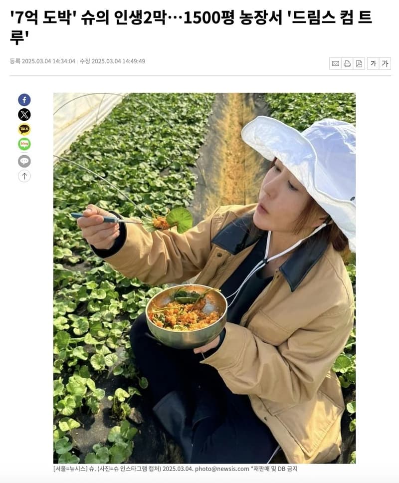 圖片來源：newsis