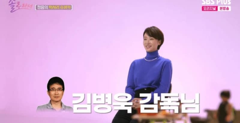 圖片來源：SBS Plus 《因為是單身》