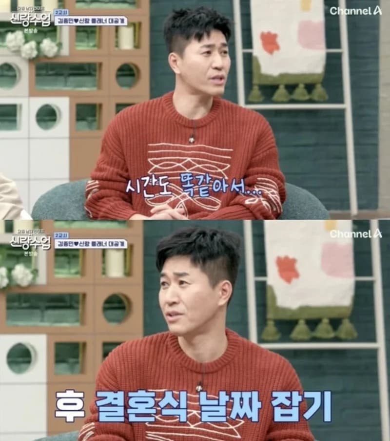 圖片來源：채널A