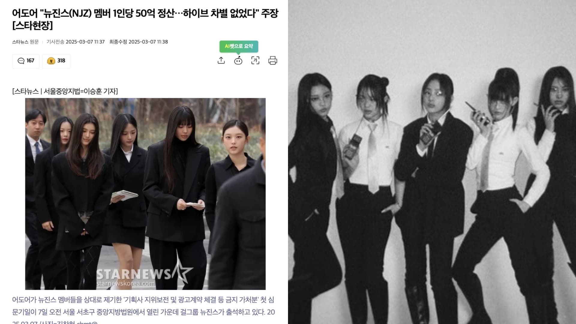 NewJeans一人拿50億後解約、因「無視」鬧上國會！韓網高級酸：缺乏社會經驗才這樣