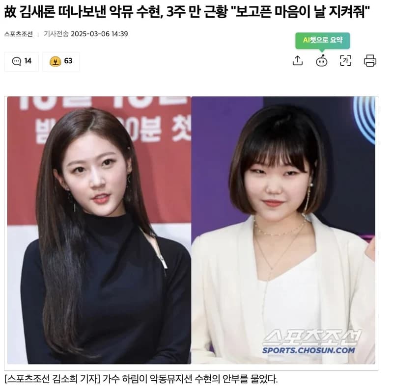 圖片來源：스포츠조선