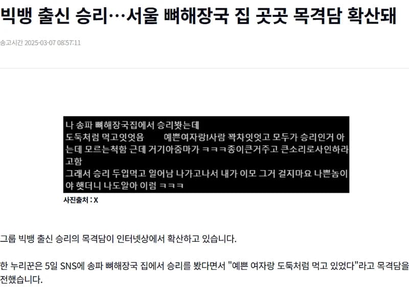 圖片來源：yonhapnewstv
