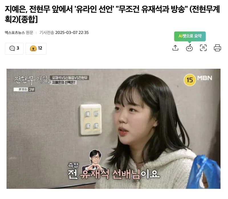 圖片來源：엑스포츠뉴스