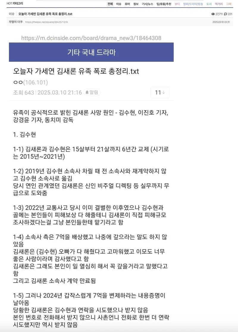 圖片來源：theqoo