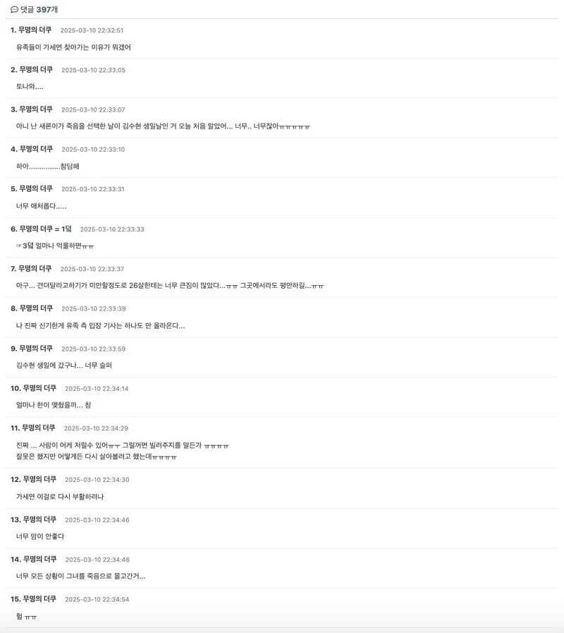 圖片來源：theqoo