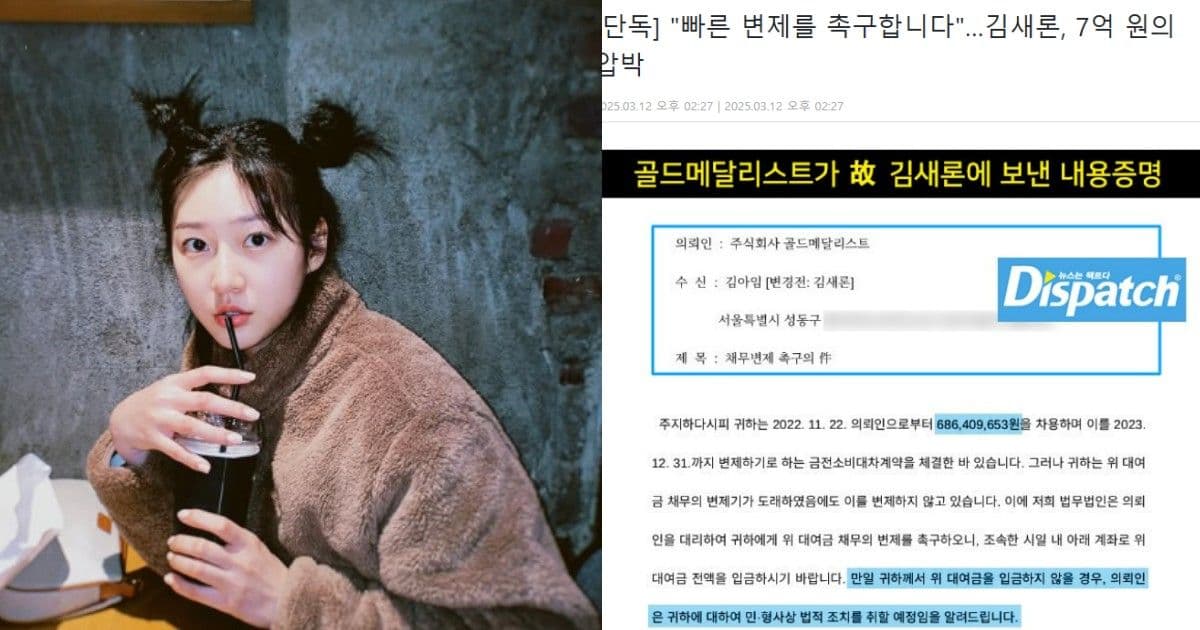 金秀賢催還「7億債務」反引出財務疑點！D社爆公司拒不認催債：金賽綸已償還超2億
