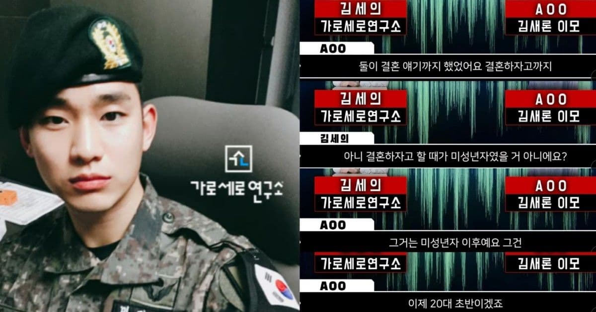 金賽綸姨母爆曾強烈反對兩人交往！卻遭金秀賢心理操控：承諾會結婚