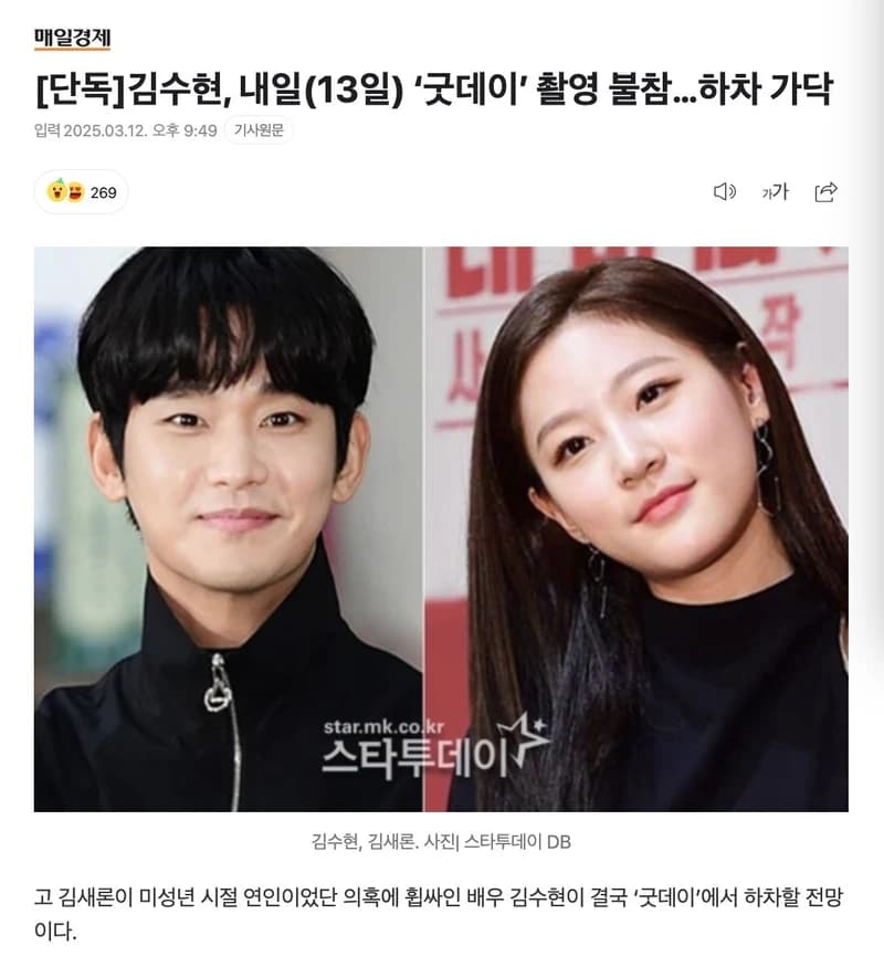 圖片來源：스타투데이