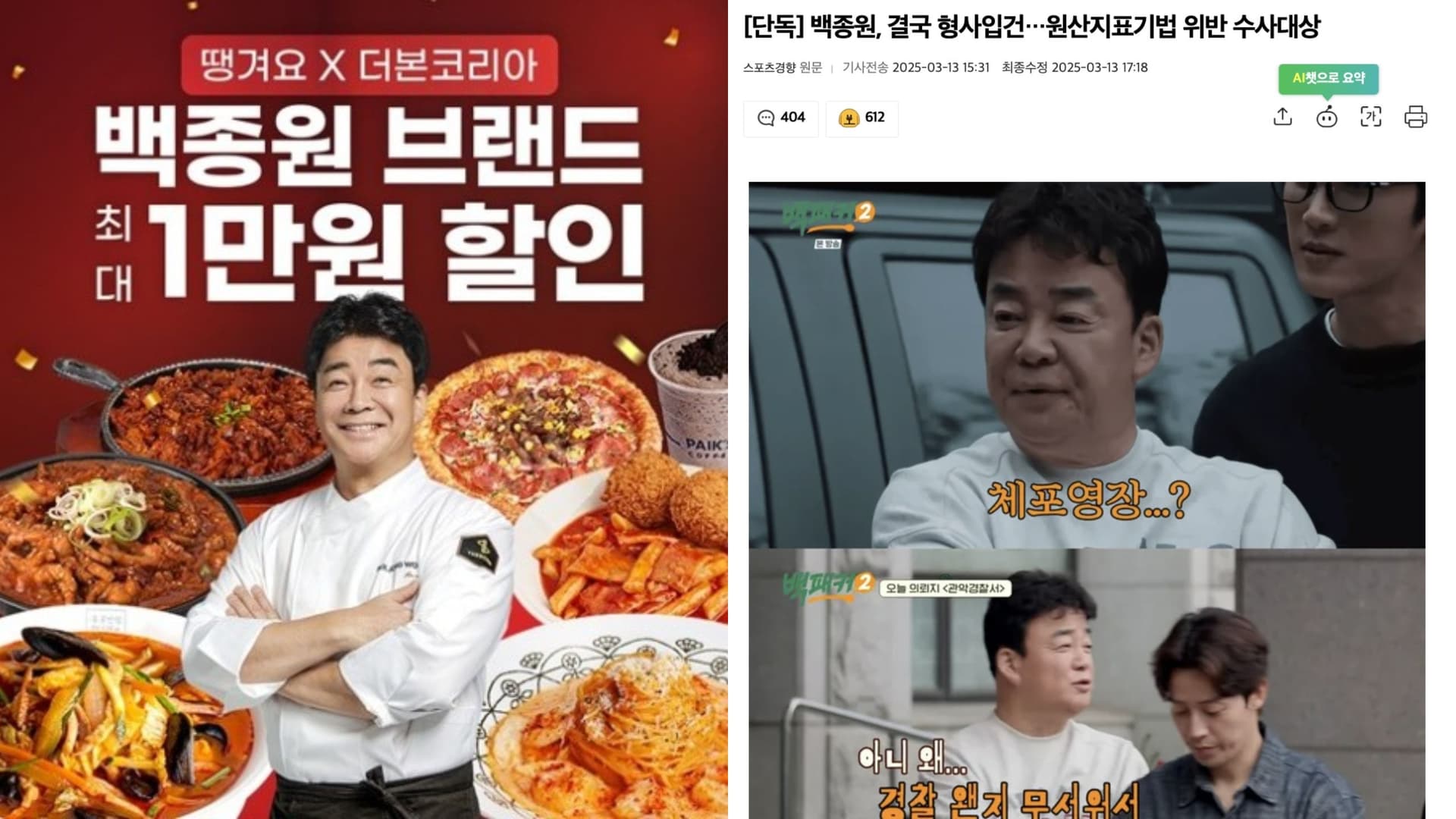 白種元確定被立案！舉報者酸節目做出來的「怪物」：自己當評審卻違法10幾年！