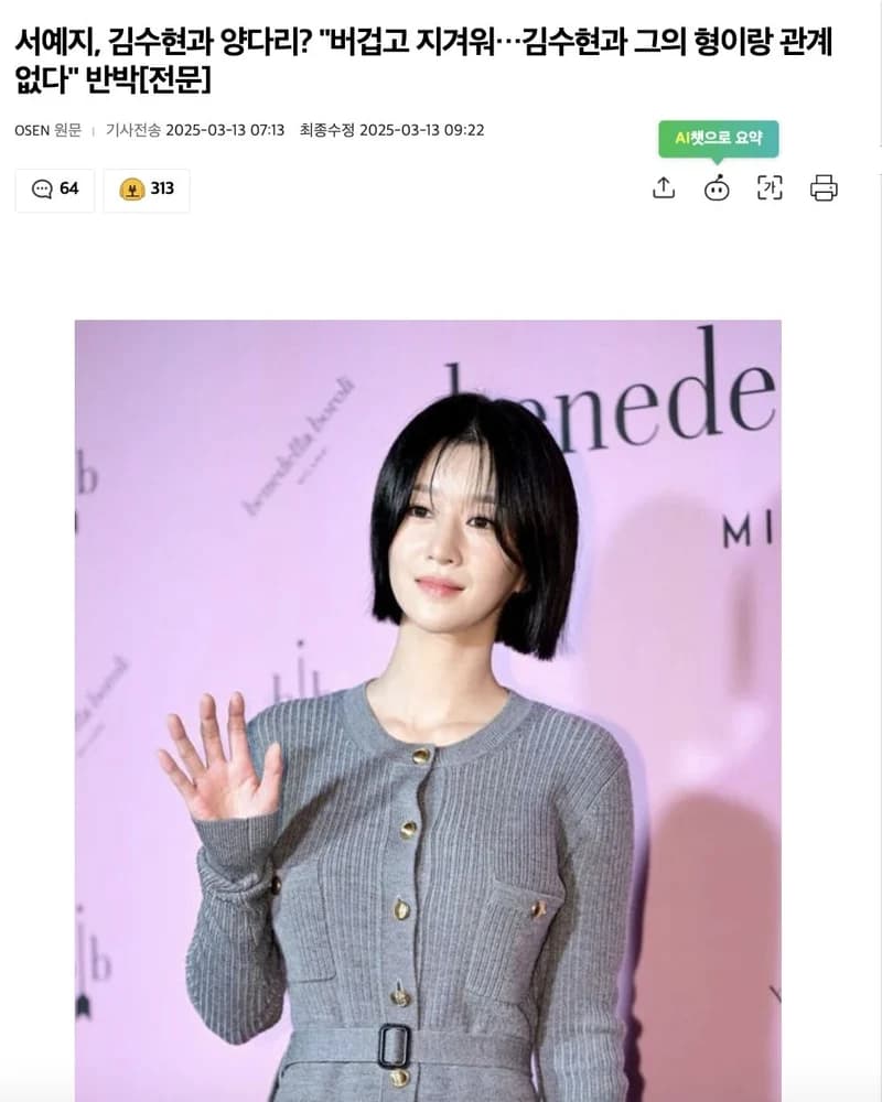圖片來源：osen