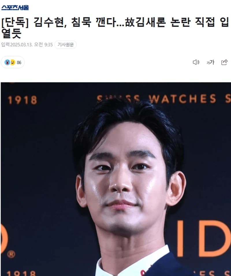 圖片來源：sportsseoul