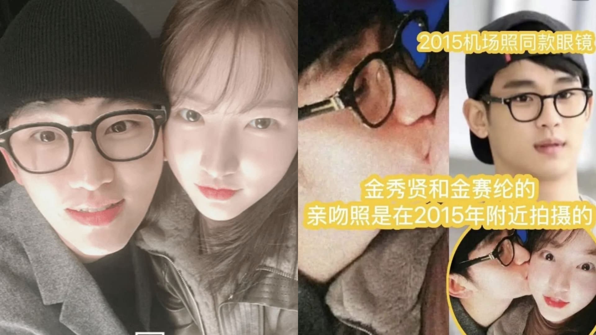 被最愛的中國粉絲埋葬！金秀賢說謊照全被挖中粉笑：國際證據都出來了！
