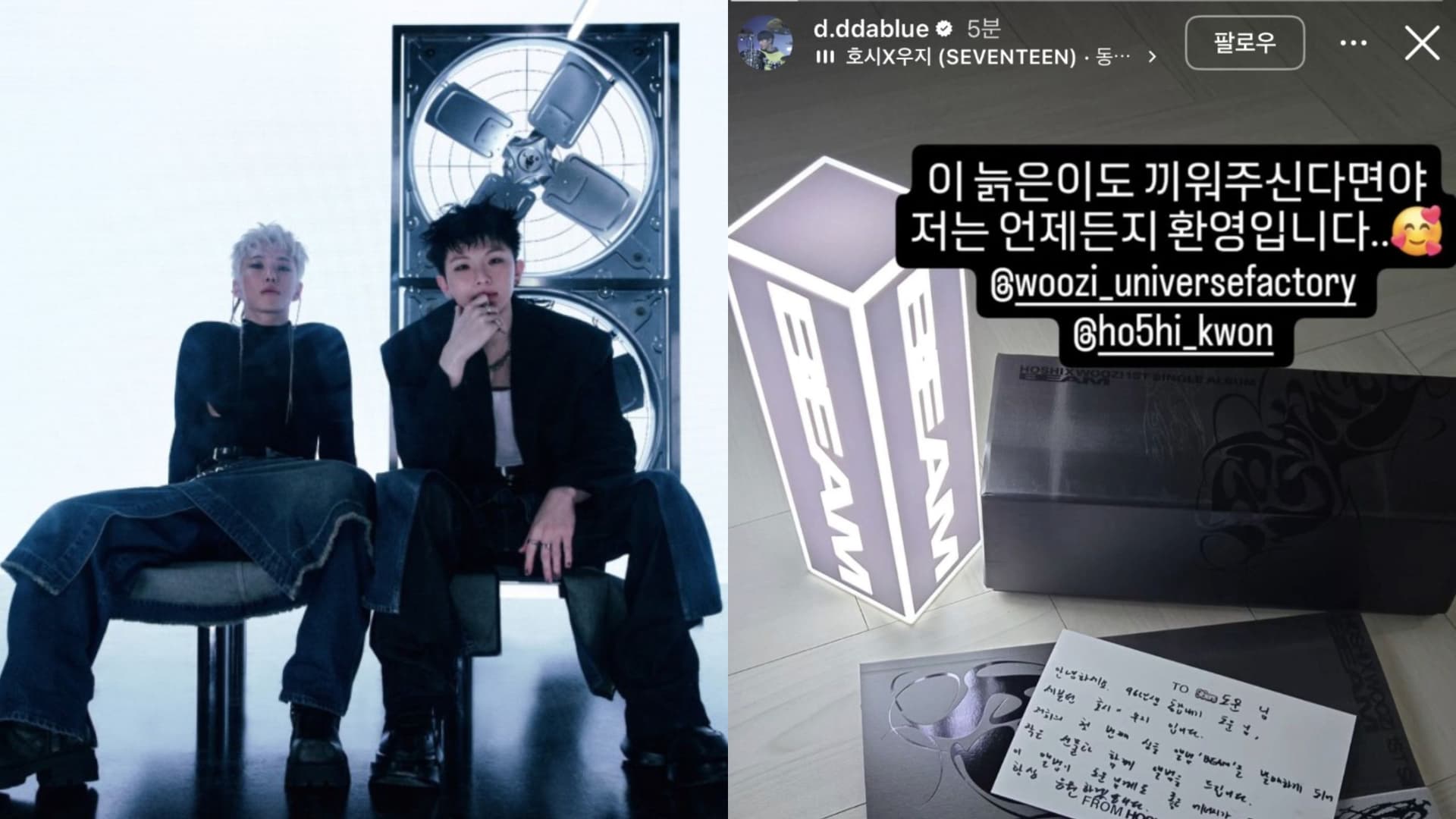 SEVENTEEN專輯傳配送爭議！Hoshi&woozi光明正大送錯人！他收到納悶：謝謝關心老人家