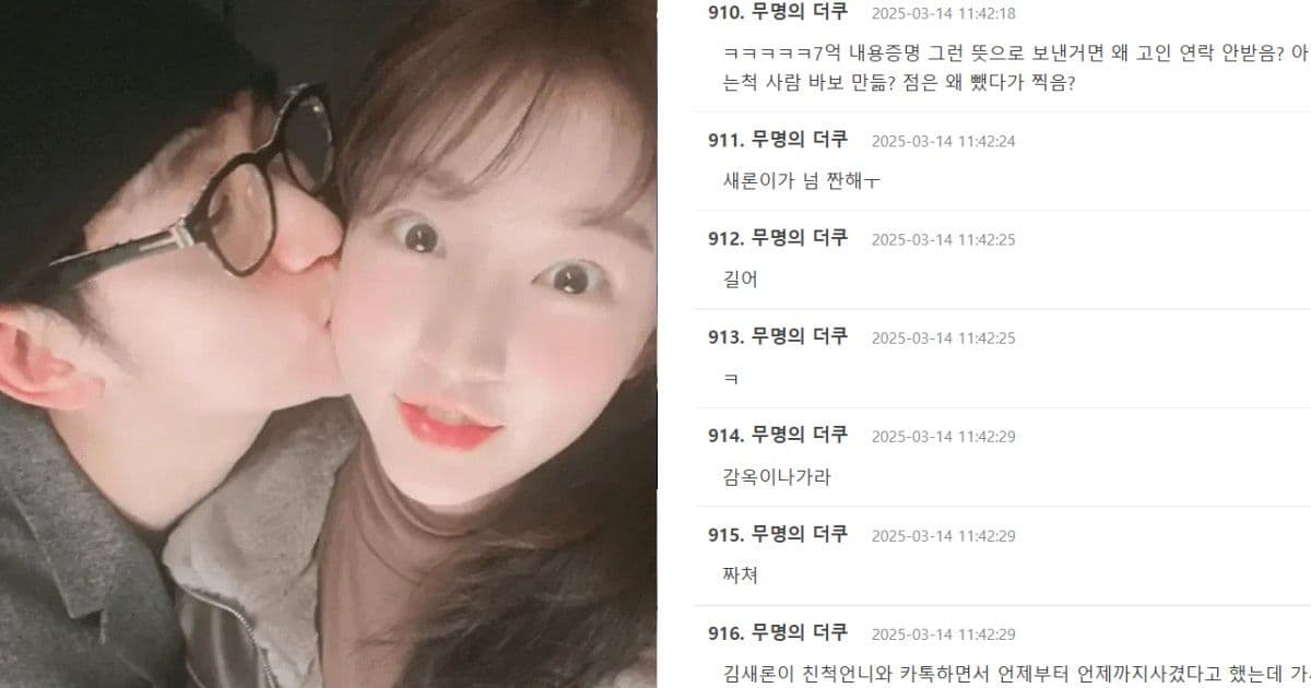 金秀賢力證親密照「2019年成年才交往」！韓網揪出交往時間線炮轟：進監獄吧