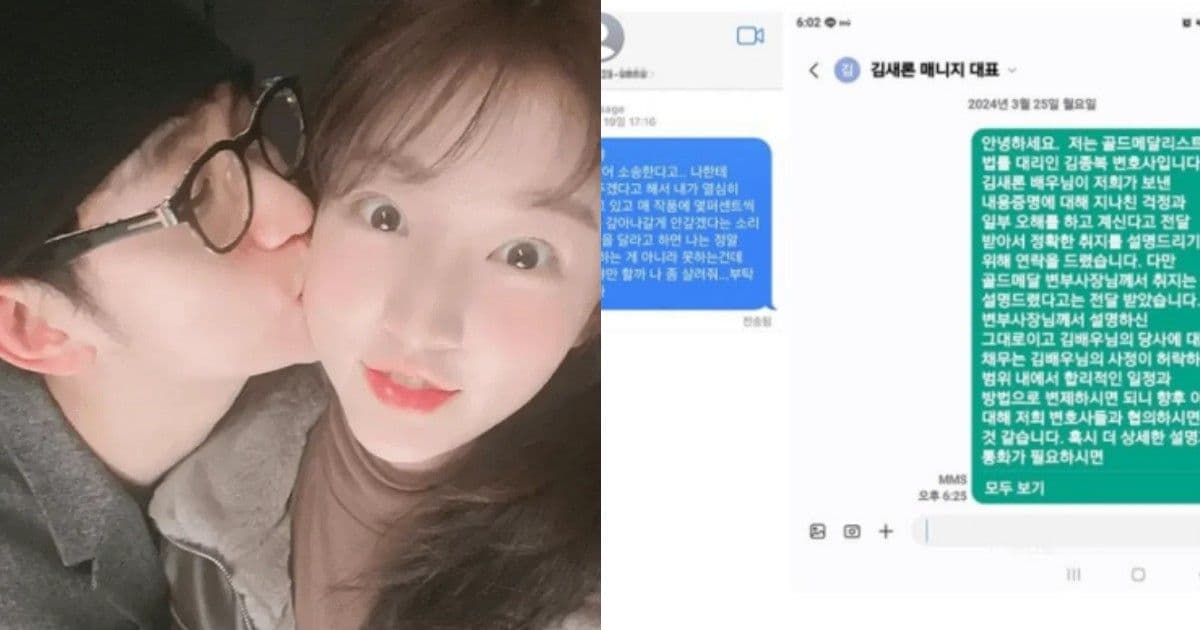 金秀賢崩潰不得已認愛！公司提早發聲否認「7億逼死金賽綸」！求救簡訊僅是走形式