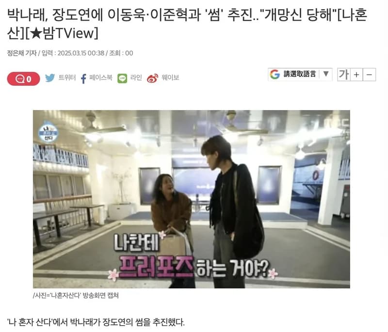 圖片來源：starnewskorea