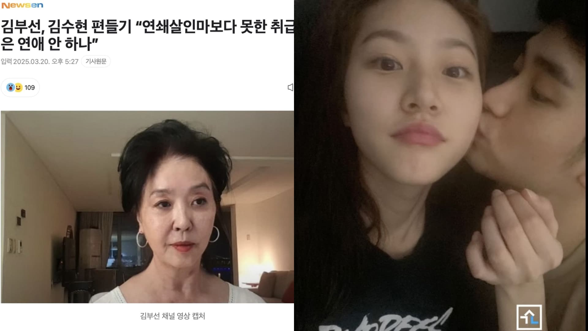 全韓唯一替金秀賢說話的藝人！表面上支持金賽綸卻嗆：你們都不戀愛嗎？