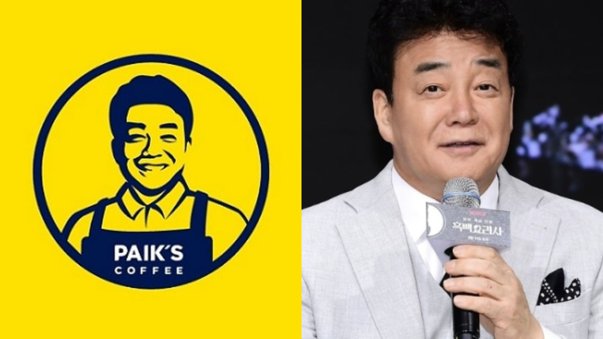 「빽다방」也出事了！白種元被指控原產地造假！偷用「中國農產品」再度遭警方立案