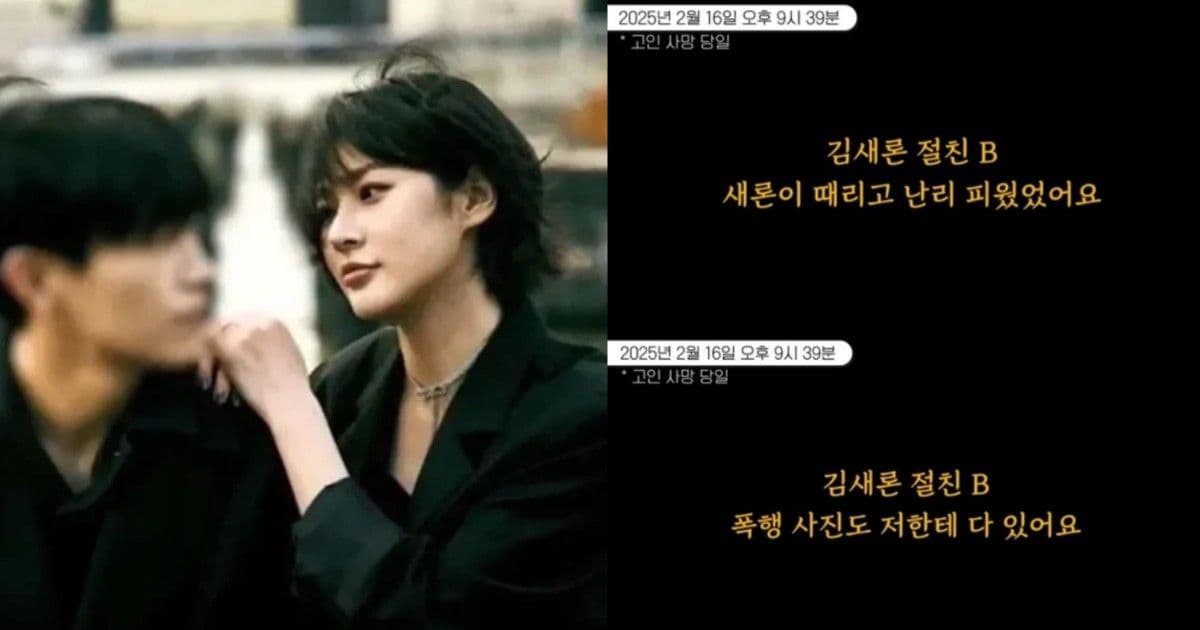 李鎮浩再爆金賽綸因「美國老公」才輕生！摯友揭她遭家暴：一直被毆打威脅