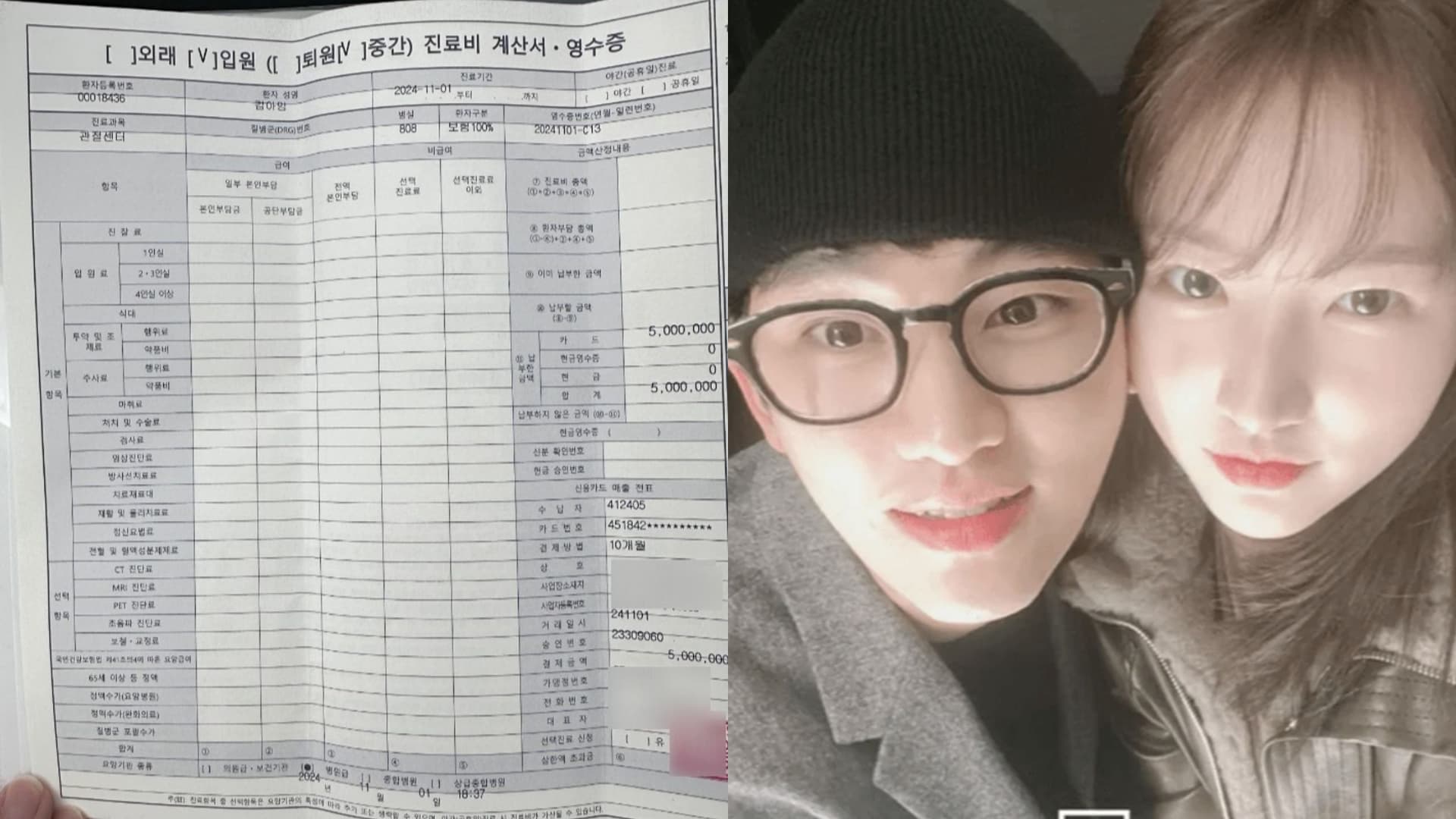 金牌幫付醫藥費？金秀賢方說謊證據曝光：「反坑金賽綸一家540萬」！