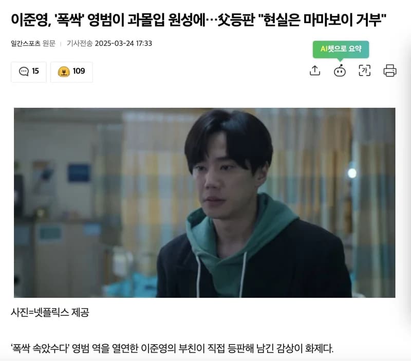 圖片來源：일간스포츠