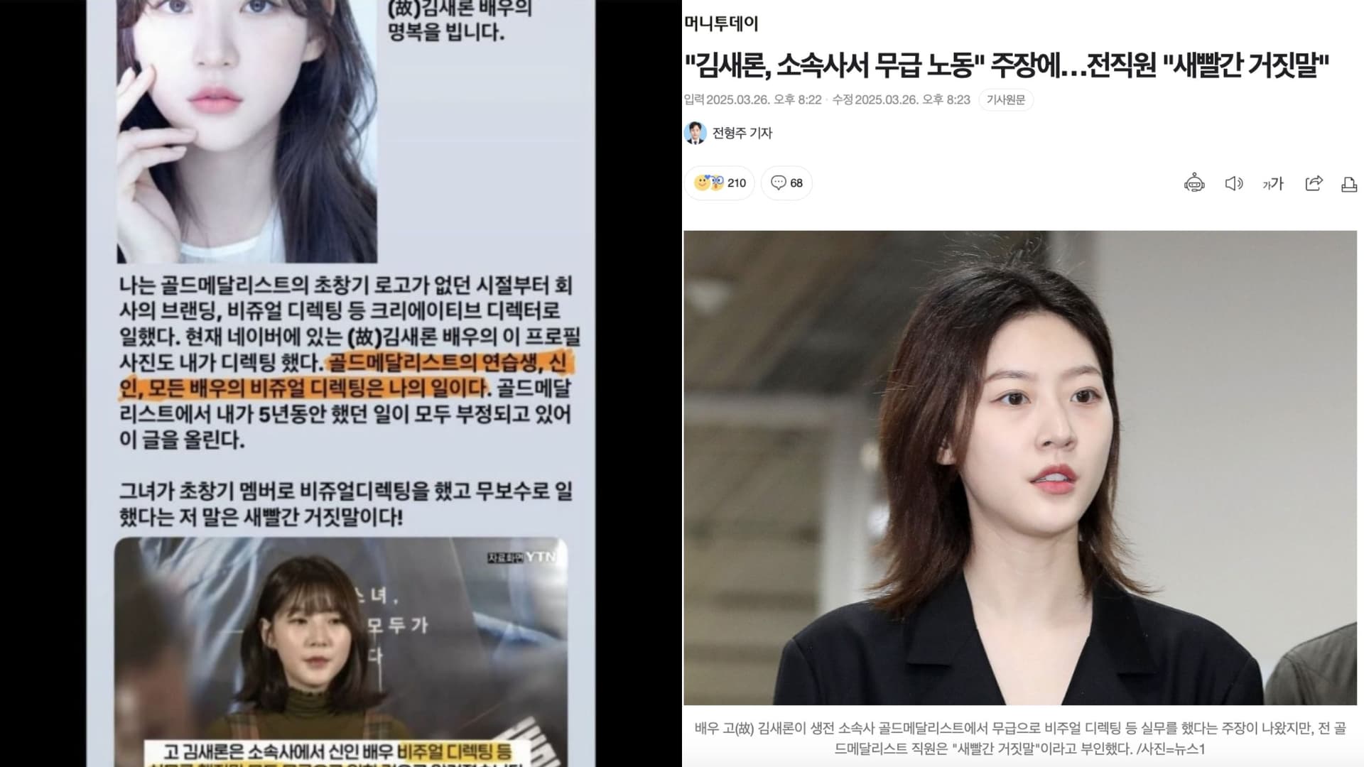 金秀賢公司急了？金牌前員工出面打臉「無償勞動」反露馬腳網嗆：看來金賽綸說的對