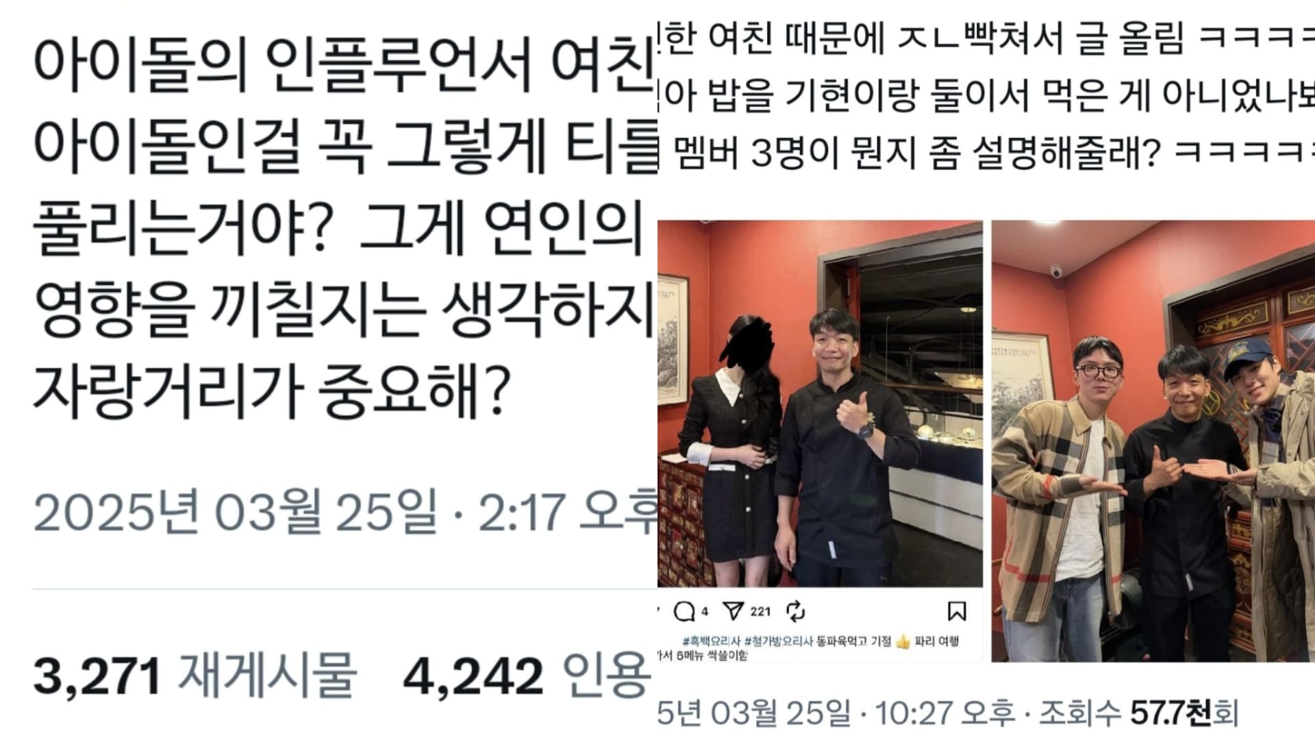 偶像的嫂子們非得要大家知道男友是偶像才甘心？網吐大實話：傳說中的愛現鬼