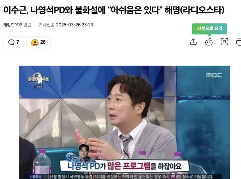 圖片來源：mbc