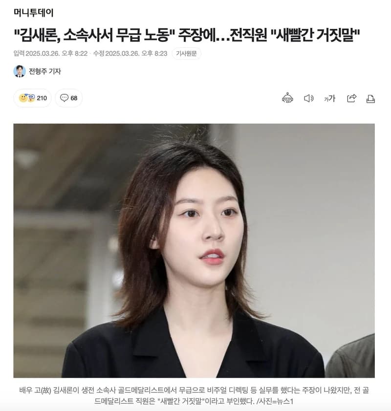 圖片來源：머니투데이