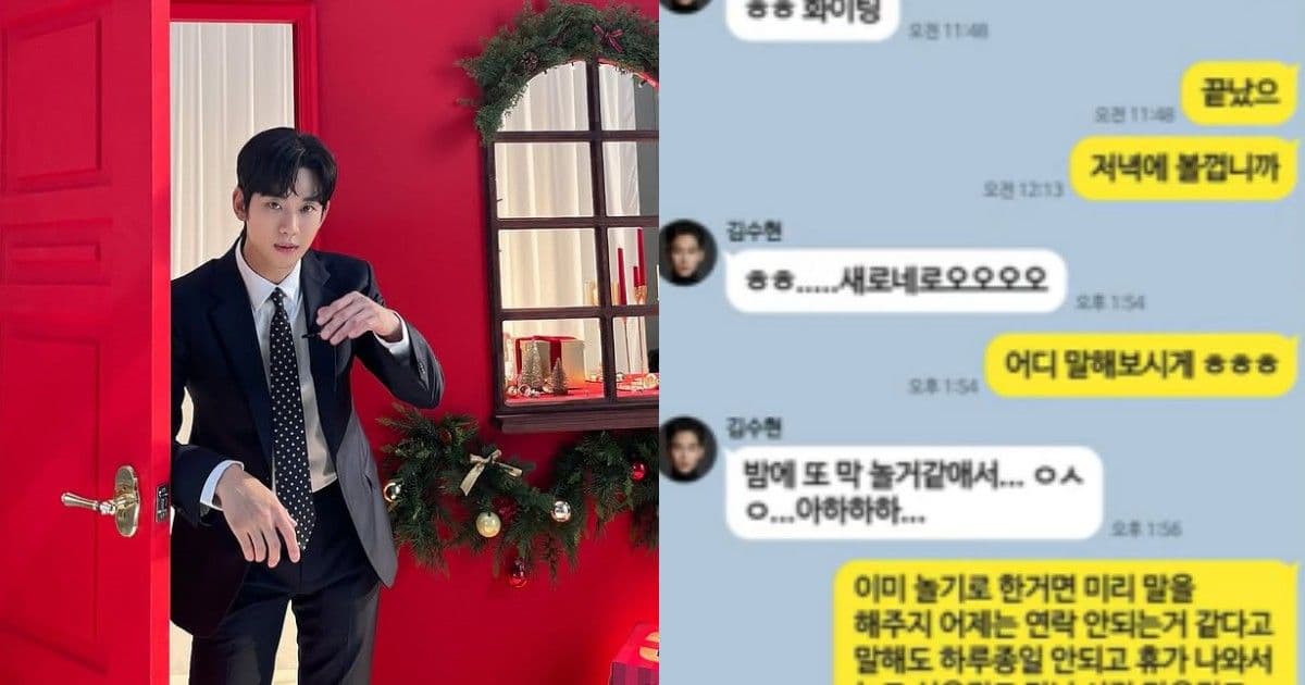 只愛國中生？橫豎痛罵金秀賢對高二金賽綸態度敷衍「爽約藉口像出軌男」
