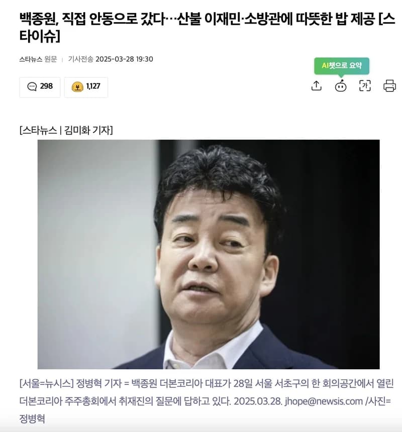 圖片來源:starnews
