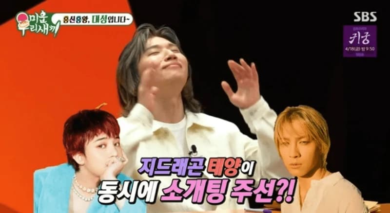圖片來源: SBS《我家的熊孩子》