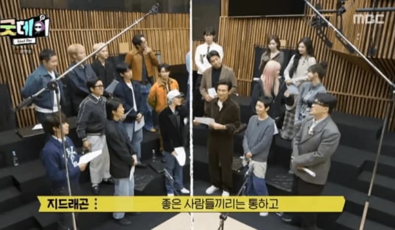 圖片來源：MBC《Good Day》