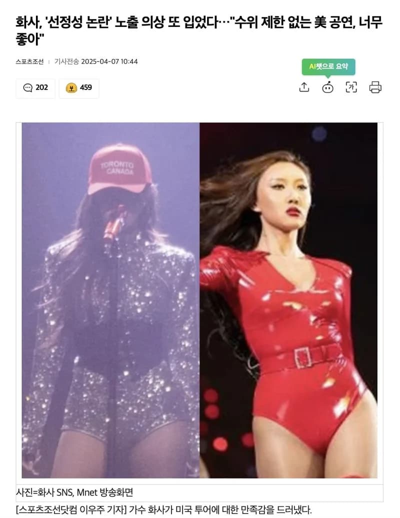 圖片來源：스포츠조선ㅠㅓ6차6
