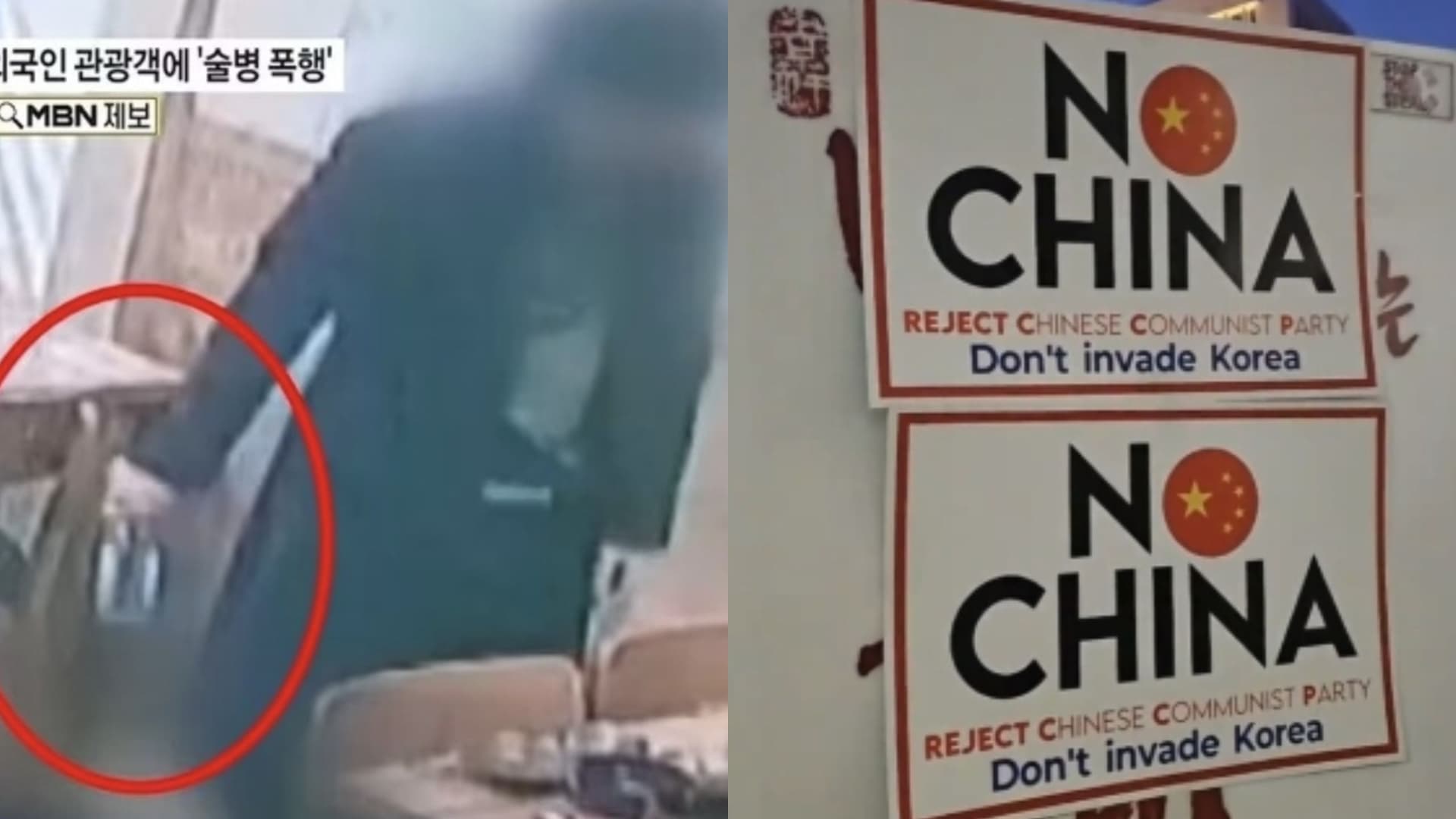 台灣觀光客被誤認為中國人！遭韓國人拿酒瓶尾隨襲擊網狠酸：丟臉丟到家！