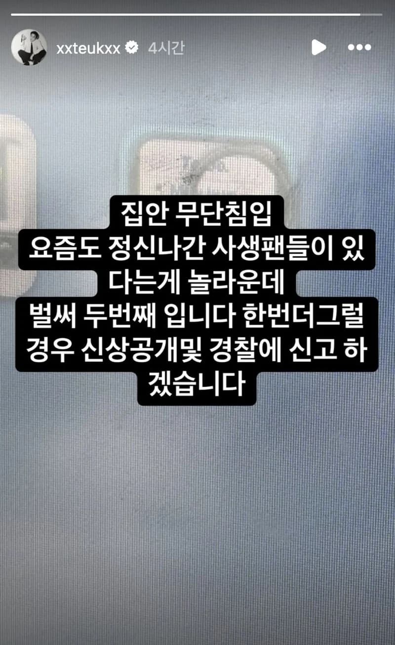 圖片來源：IG@xxteukxx