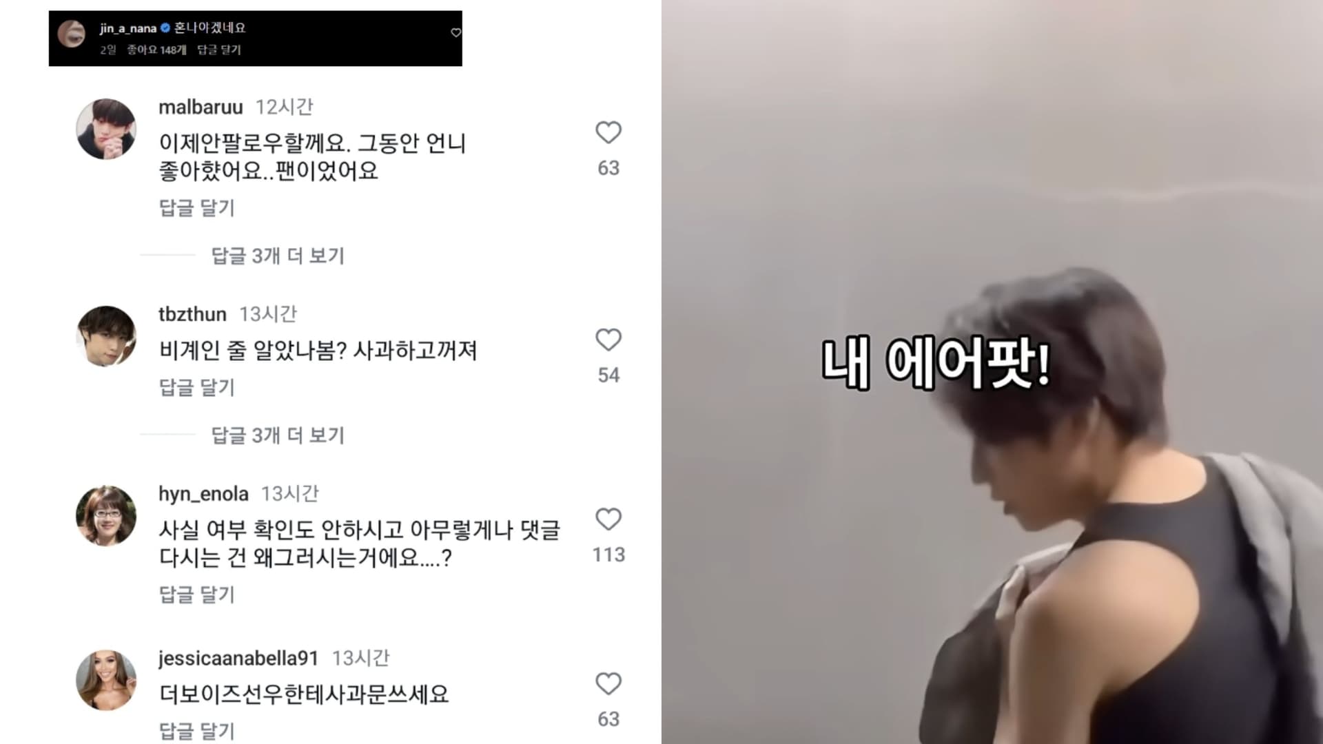 NaNa一句「該被教訓」遭THE BOYZ粉絲圍剿！要求跟善旴道歉網傻眼：飯隨偶像！