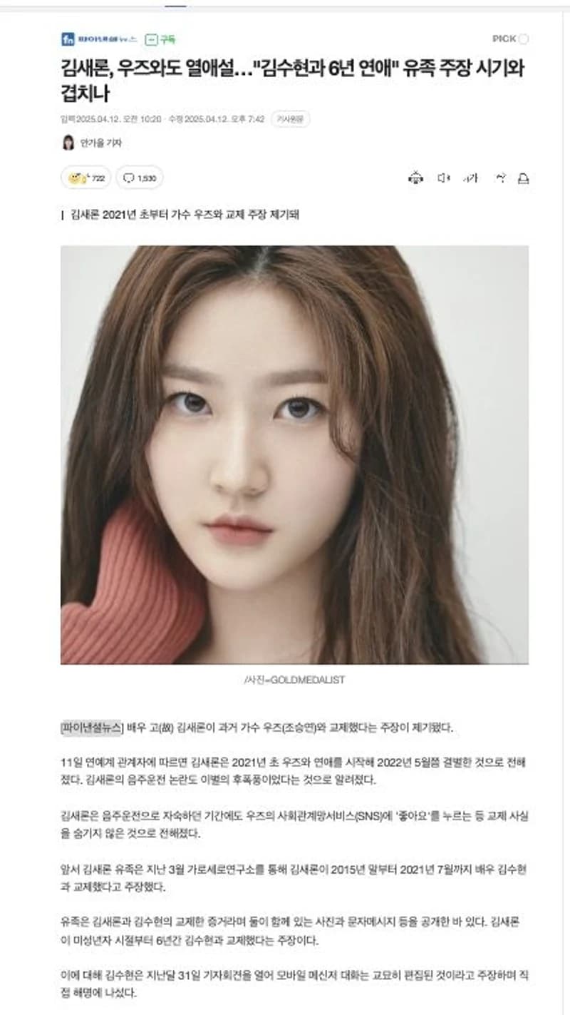 圖片來源：파이낸셜뉴스