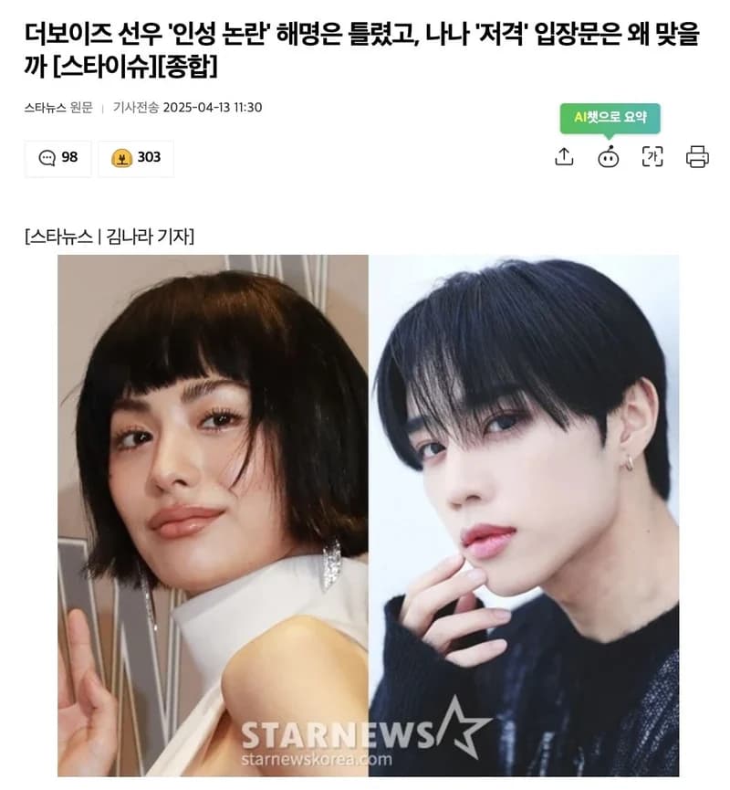 圖片來源：starnews