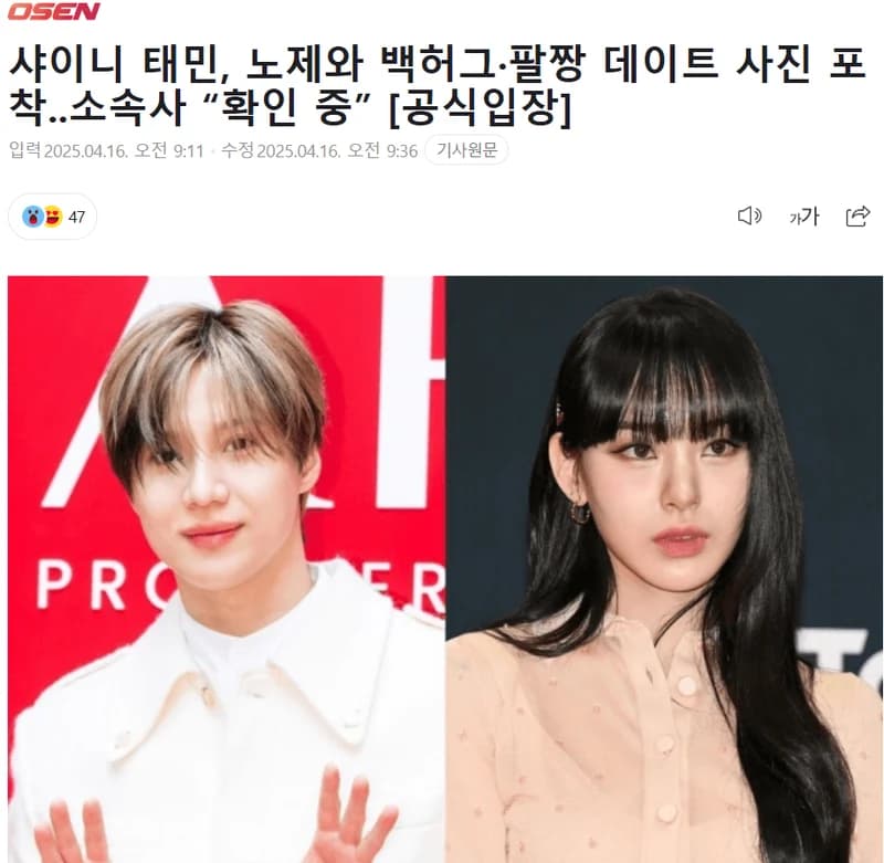 圖片來源：OSEN