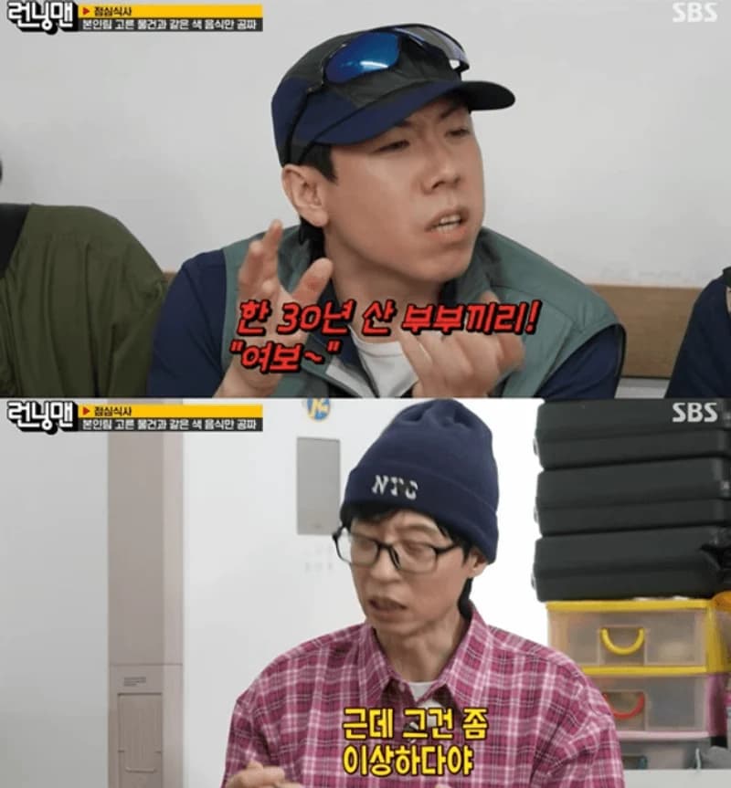 圖片來源：SBS《Running Man》