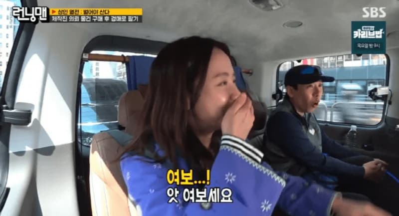 圖片來源：SBS《Running Man》